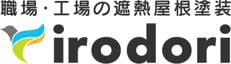 イロドリ